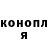 Канабис конопля Natalia Salamakha