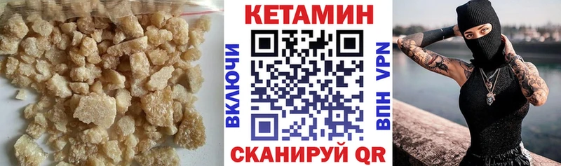 Кетамин VHQ  Купить закладки  Томари 
