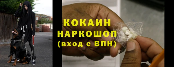 кокаин премиум Каменногорск