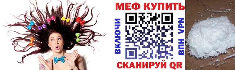 Мефедрон мука Томари